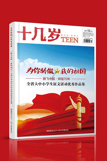 如何做好一位合格的人民教师呢？