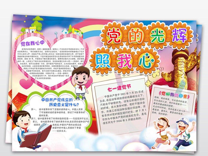 字节跳动成立抖音集团，对该企业将产生哪些影响？游戏画面